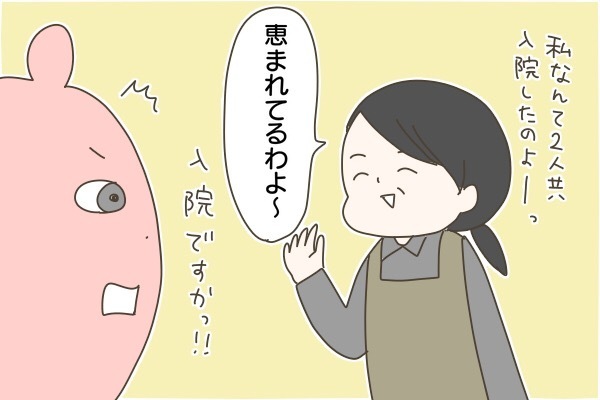 つわりはない！ と見せかけて突然の吐き気。仕事中の救世主となったのは【産後太りこじらせ母日記 第32話】