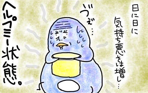 つわりは人生最大の試練！？  地獄の体験記録【M子ママのずぼライフ 第6話】