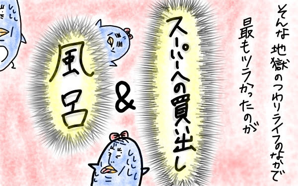 つわりは人生最大の試練！？  地獄の体験記録【M子ママのずぼライフ 第6話】