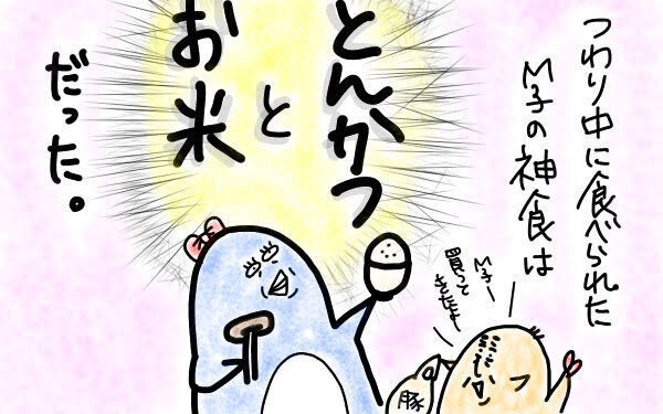 つわりは人生最大の試練！？  地獄の体験記録【M子ママのずぼライフ 第6話】