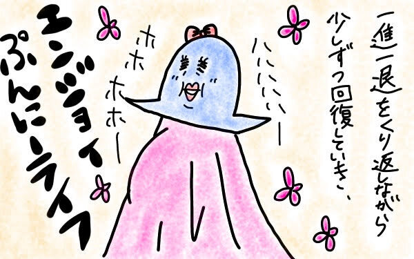 つわりは人生最大の試練！？  地獄の体験記録【M子ママのずぼライフ 第6話】