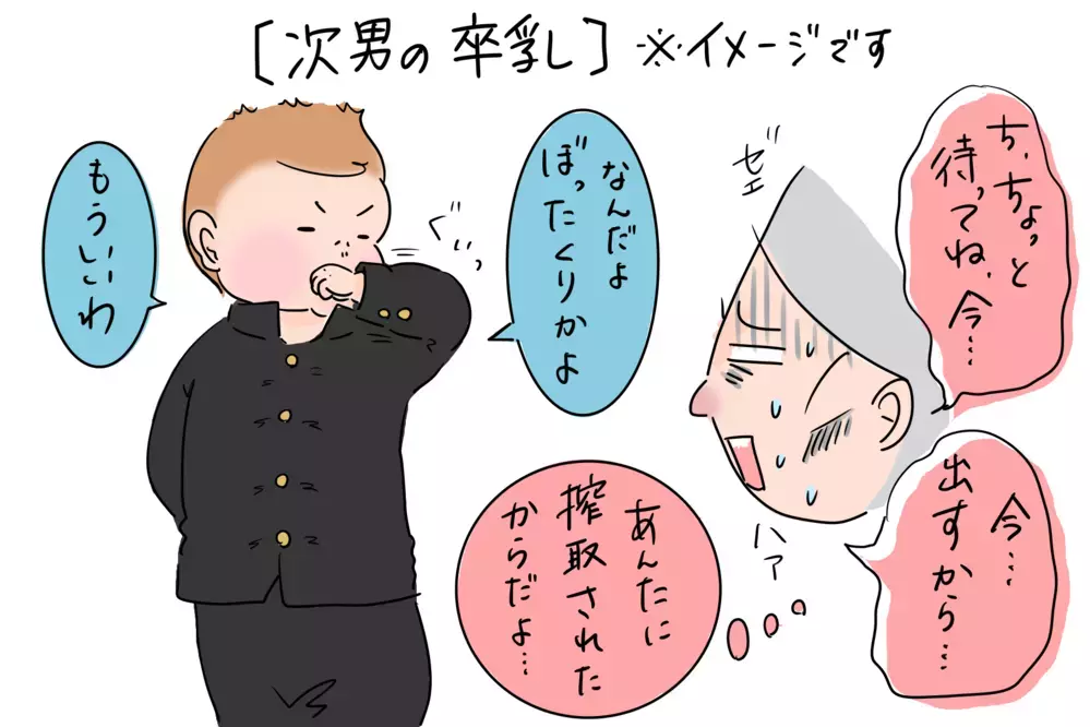 3兄弟の卒乳エピソードに共通点…男子3人を完母で育ててわかったこと【笑いあり涙あり 男子3人育児 第39話】