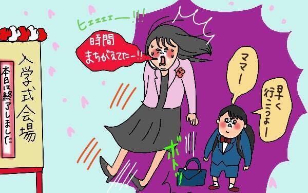 入学式に旅行、場違いファッション…「親がやってしまった」大失敗を調査