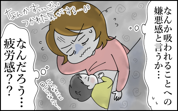 卒乳のきっかけは夫婦喧嘩。言い争った夜を無駄にしたくない！【息子愛が止まらない!! 第11話】