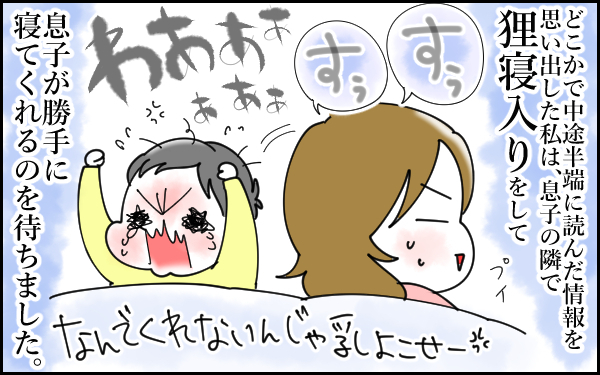 卒乳のきっかけは夫婦喧嘩。言い争った夜を無駄にしたくない！【息子愛が止まらない!! 第11話】