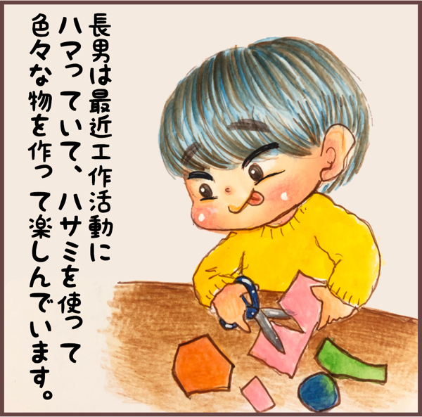 「ジョキン」次男の方からハサミで何かを切る音が…！ 日常でゾッとしたこと【メルヘン男子とPOWER PUFF BOY  第11話】