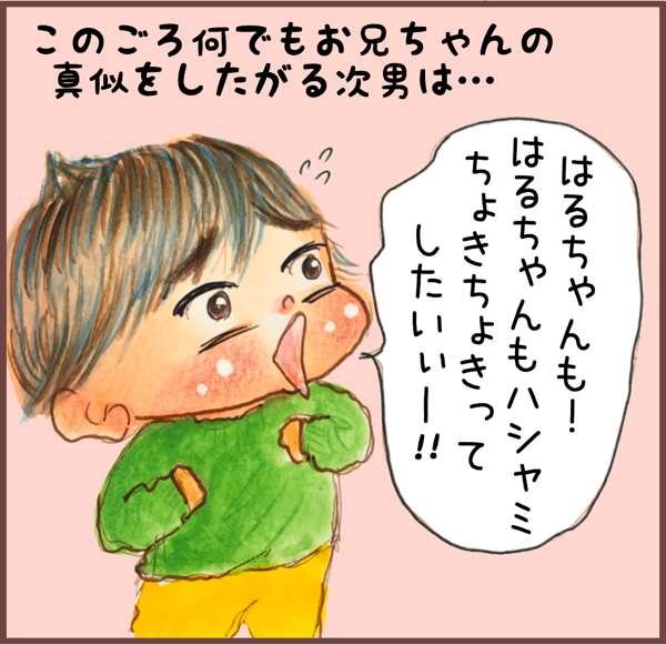 「ジョキン」次男の方からハサミで何かを切る音が…！ 日常でゾッとしたこと【メルヘン男子とPOWER PUFF BOY  第11話】
