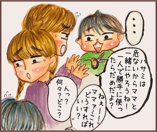 「ジョキン」次男の方からハサミで何かを切る音が…！ 日常でゾッとしたこと【メルヘン男子とPOWER PUFF BOY  第11話】