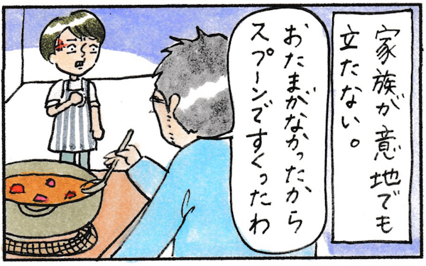 “主婦あるある”言いたい！ ミートソースは裸族、冷凍ストックは永久ストック【『まりげのケセラセラ日記 』】  Vol.24