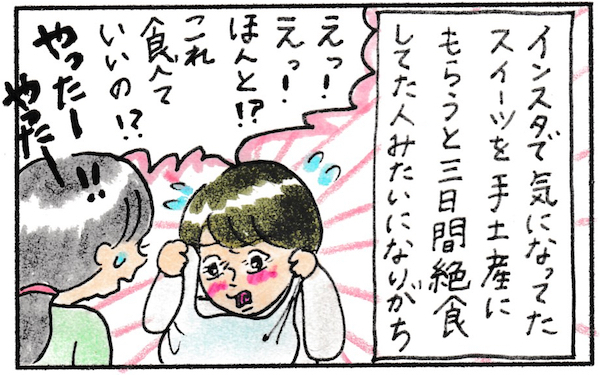 “主婦あるある”言いたい！ ミートソースは裸族、冷凍ストックは永久ストック【『まりげのケセラセラ日記 』】  Vol.24
