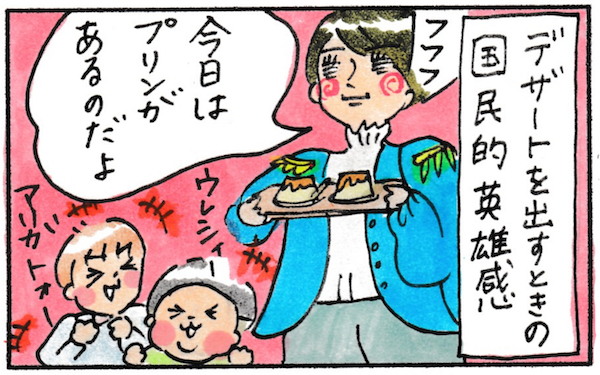 “主婦あるある”言いたい！ ミートソースは裸族、冷凍ストックは永久ストック【『まりげのケセラセラ日記 』】  Vol.24