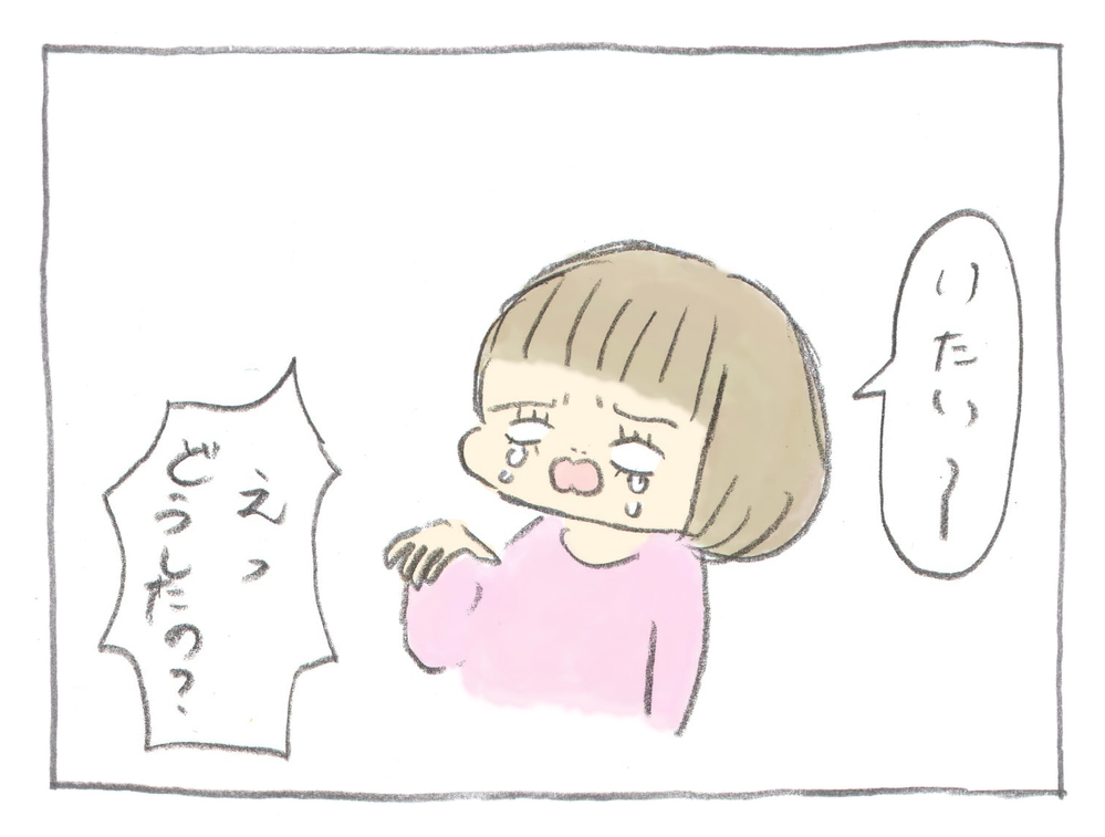 まさかこんなことになるなんて…子どもが公園でケガをした原因は…！【ぎゅうにゅう日記 第6話】