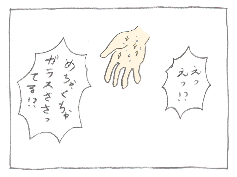 まさかこんなことになるなんて…子どもが公園でケガをした原因は…！【ぎゅうにゅう日記 第6話】
