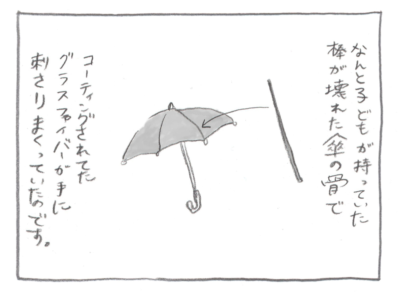 まさかこんなことになるなんて…子どもが公園でケガをした原因は…！【ぎゅうにゅう日記 第6話】