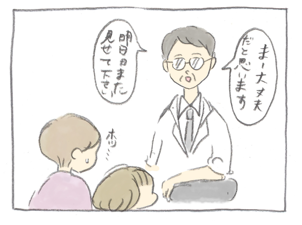 まさかこんなことになるなんて…子どもが公園でケガをした原因は…！【ぎゅうにゅう日記 第6話】
