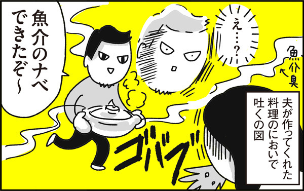 こんなの聞いてない…！　予想外だったつわりの症状とは【ちょっ子さんちの育児あれこれ 第7話】