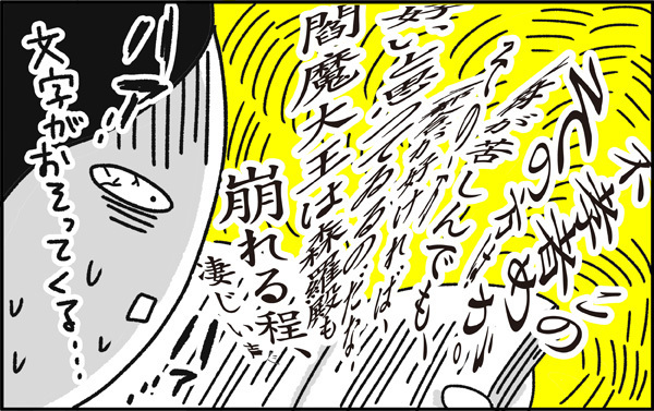 こんなの聞いてない…！　予想外だったつわりの症状とは【ちょっ子さんちの育児あれこれ 第7話】