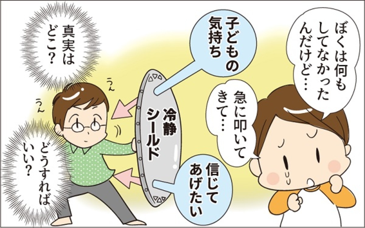 喧嘩 仲裁 うざい