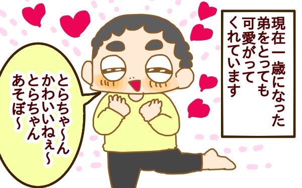 2人目を妊娠、上の子に報告するタイミングはいつ!?【2人目妊婦は楽じゃない！ 第7話】