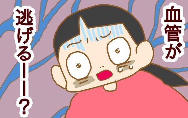 出産の時だけじゃない、妊娠出産は「痛いこと」の連続!?【2人目妊婦は楽じゃない！ 第8話】