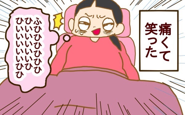 出産の時だけじゃない、妊娠出産は「痛いこと」の連続!?【2人目妊婦は楽じゃない！ 第8話】