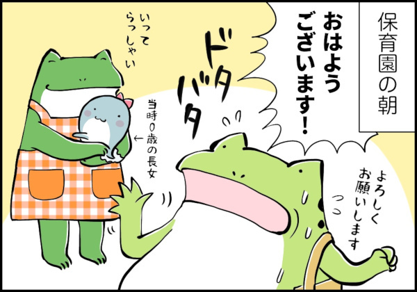 ママ友との「ちょうど良い距離感」はコレだった！ 保育園でのママ友作り【カエル母さんと3人のこども 第8話】