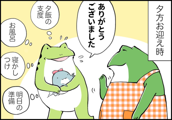 ママ友との「ちょうど良い距離感」はコレだった！ 保育園でのママ友作り【カエル母さんと3人のこども 第8話】