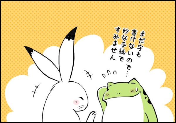 ママ友との「ちょうど良い距離感」はコレだった！ 保育園でのママ友作り【カエル母さんと3人のこども 第8話】