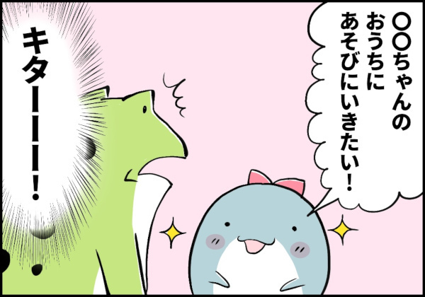 ママ友との「ちょうど良い距離感」はコレだった！ 保育園でのママ友作り【カエル母さんと3人のこども 第8話】