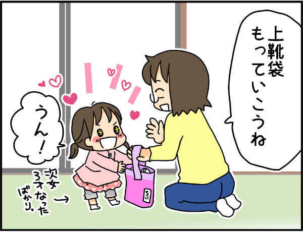 入園グッズを揃える裏技テクを駆使したせいで…あらぬ噂を立てられ困惑！【4人の子ども育ててます 第44話】