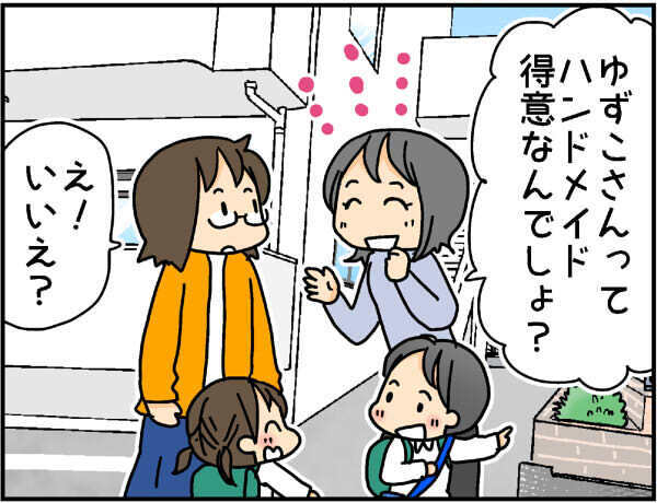 入園グッズを揃える裏技テクを駆使したせいで…あらぬ噂を立てられ困惑！【4人の子ども育ててます 第44話】