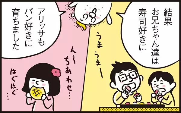 辛いつわり中にママンが欲した食べ物は…お腹の子どもによって食の好みが変わる!?【パパン奮闘記 ～娘が嫁にいくまでは～ 第38話】