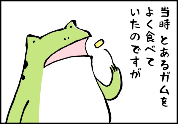 あれは妊娠のお告げ？ 妊活中に見た不思議な夢の話【カエル母さんと3人のこども 第7話】