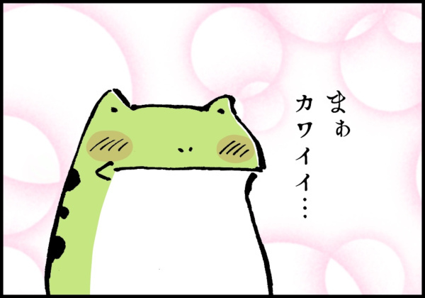 あれは妊娠のお告げ？ 妊活中に見た不思議な夢の話【カエル母さんと3人のこども 第7話】