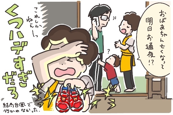靴選び「親の趣味」を押し付けようとした自分にハッとした瞬間【そんたんママときーちゃんの「はじめてづくし」 第2話】
