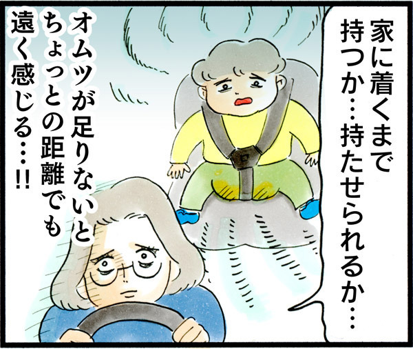 あるとないとでは大違い！ 2歳児連れの旅行は○○がネック⁉【荻並トシコのどーでもいいけど共感されたい！ 第19話】