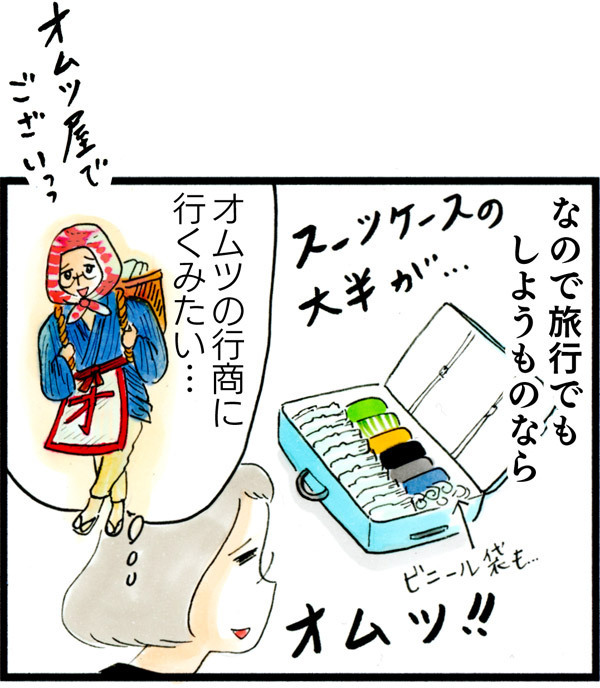 あるとないとでは大違い！ 2歳児連れの旅行は○○がネック⁉【荻並トシコのどーでもいいけど共感されたい！ 第19話】