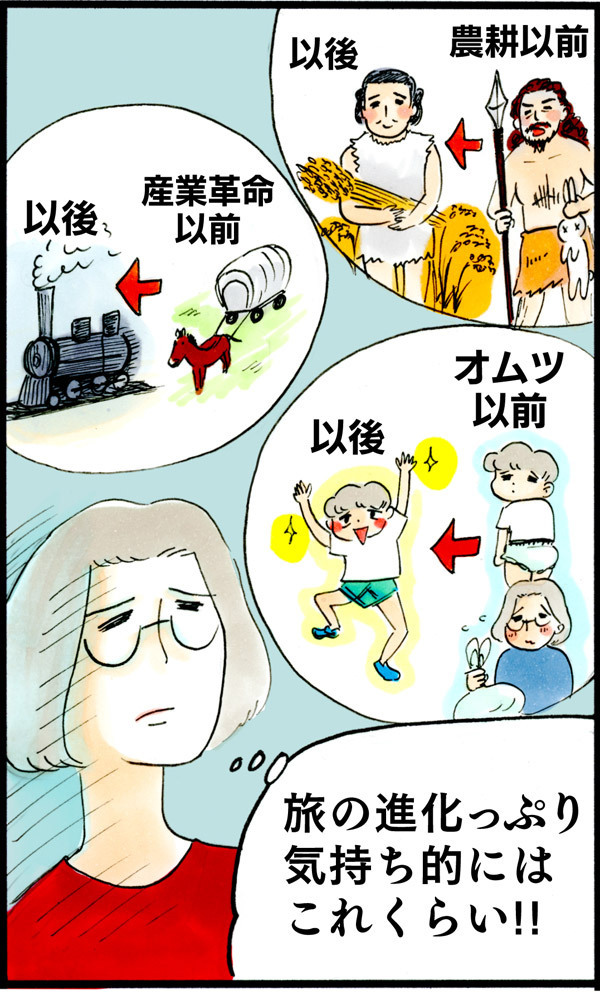 あるとないとでは大違い！ 2歳児連れの旅行は○○がネック⁉【荻並トシコのどーでもいいけど共感されたい！ 第19話】