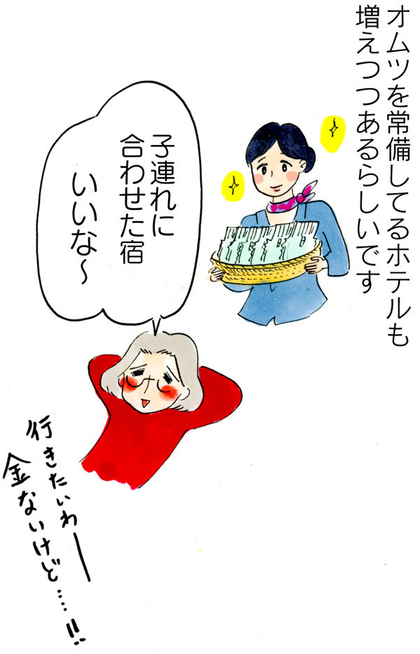 あるとないとでは大違い！ 2歳児連れの旅行は○○がネック⁉【荻並トシコのどーでもいいけど共感されたい！ 第19話】
