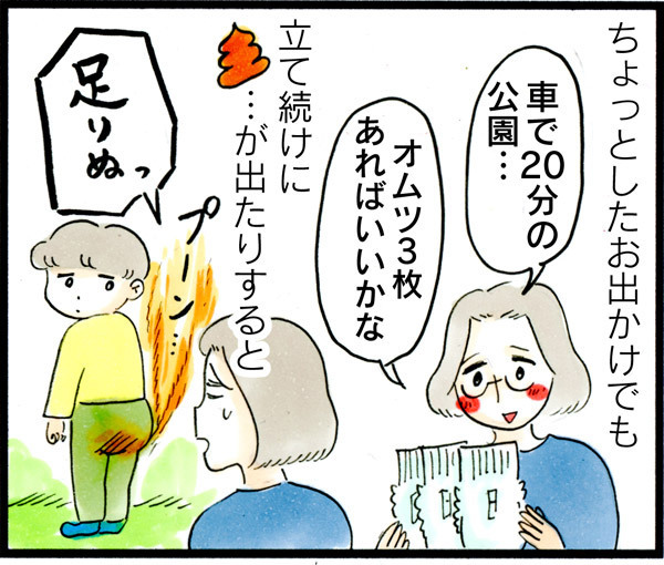 あるとないとでは大違い！ 2歳児連れの旅行は○○がネック⁉【荻並トシコのどーでもいいけど共感されたい！ 第19話】