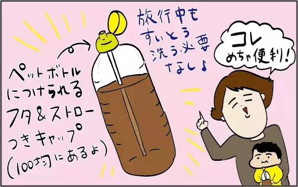 LCCに赤ちゃんと乗るときの意外な落とし穴！ 機内で役に立った100均グッズ【ズボラ母の三兄弟カオス日記 第14話】
