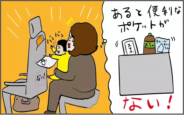 LCCに赤ちゃんと乗るときの意外な落とし穴！ 機内で役に立った100均グッズ【ズボラ母の三兄弟カオス日記 第14話】