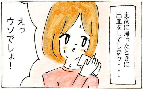 妊娠中の家事ワンオペがつわりで無理！　そして流産の危機！？【子育てログ！リンゴ日和。 第7話】