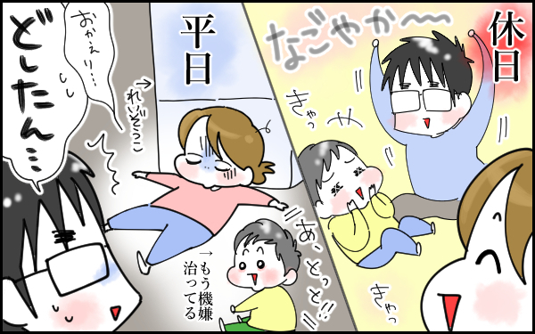 「イライラしないで」なんて言わないで！ 子連れ旅行で解消できた夫の無理解【息子愛が止まらない!! 第12話】