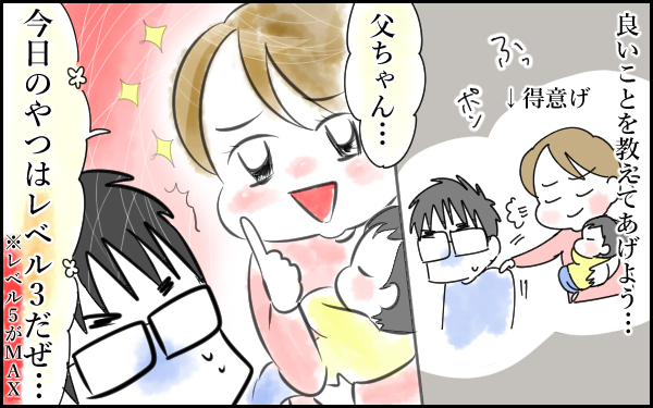 「イライラしないで」なんて言わないで！ 子連れ旅行で解消できた夫の無理解【息子愛が止まらない!! 第12話】