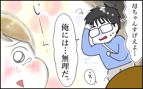 「イライラしないで」なんて言わないで！ 子連れ旅行で解消できた夫の無理解【息子愛が止まらない!! 第12話】