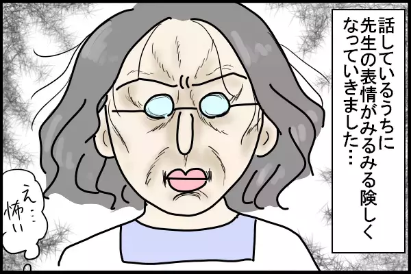 保育園でのトラブルを上手に解決できた！ 大事な2つのポイント【新しい家族のカタチ～継母奮闘記～ 第3話】