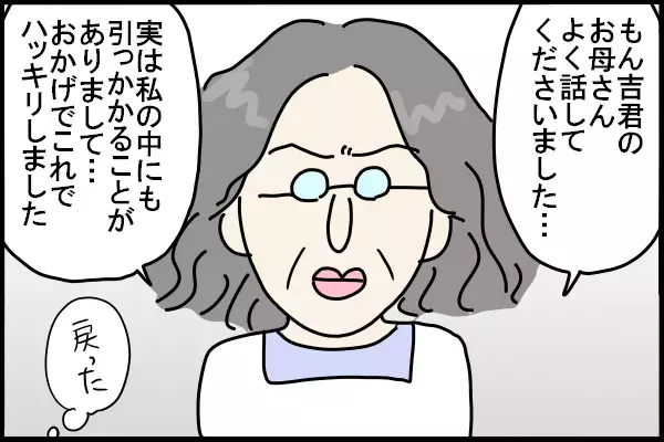 保育園でのトラブルを上手に解決できた！ 大事な2つのポイント【新しい家族のカタチ～継母奮闘記～ 第3話】