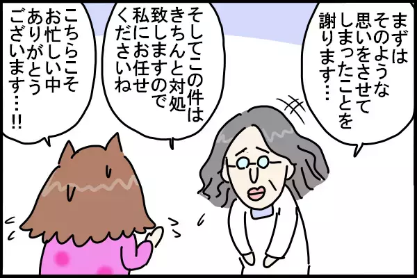 保育園でのトラブルを上手に解決できた！ 大事な2つのポイント【新しい家族のカタチ～継母奮闘記～ 第3話】