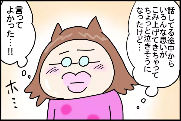 保育園でのトラブルを上手に解決できた！ 大事な2つのポイント【新しい家族のカタチ～継母奮闘記～ 第3話】